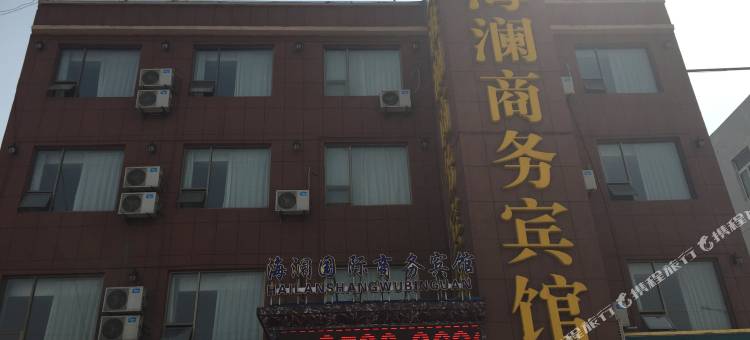 曹县海澜商务宾馆图片