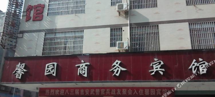 赣州馨园商务宾馆图片