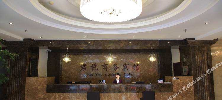 郯城君悦商务宾馆图片