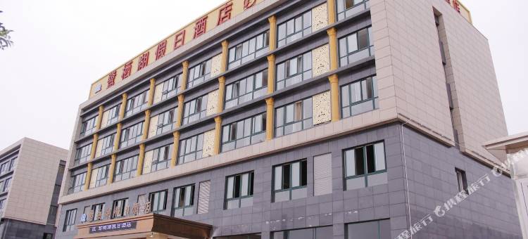 遂宁鹭栖湖假日酒店图片