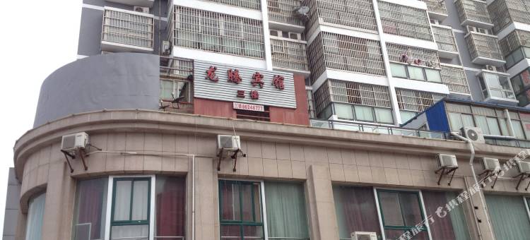 邳州龙腾宾馆图片