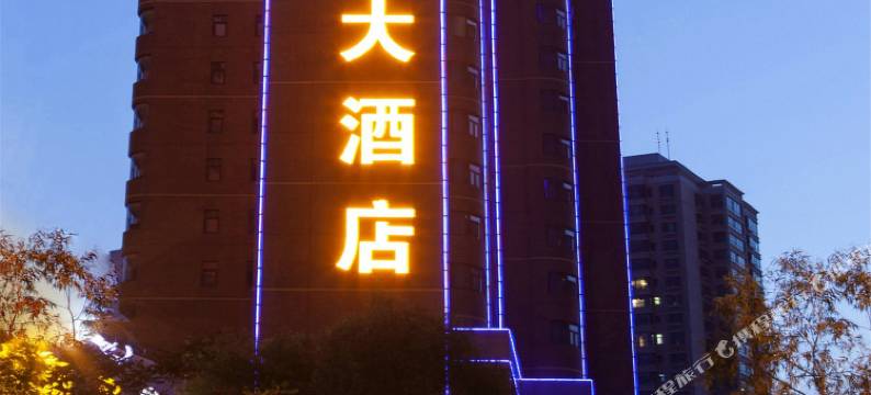 温商长江大酒店(兰州东方红广场南关夜市店)图片