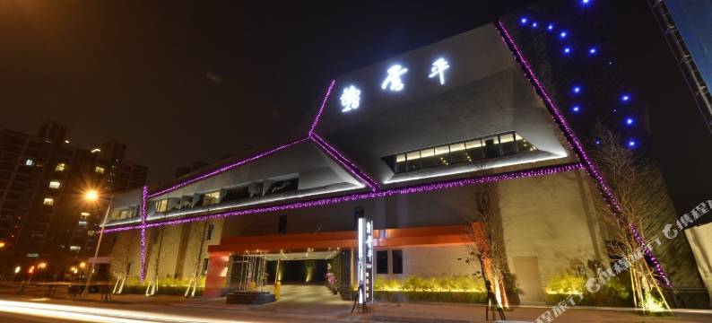 台中云平精品旅馆图片