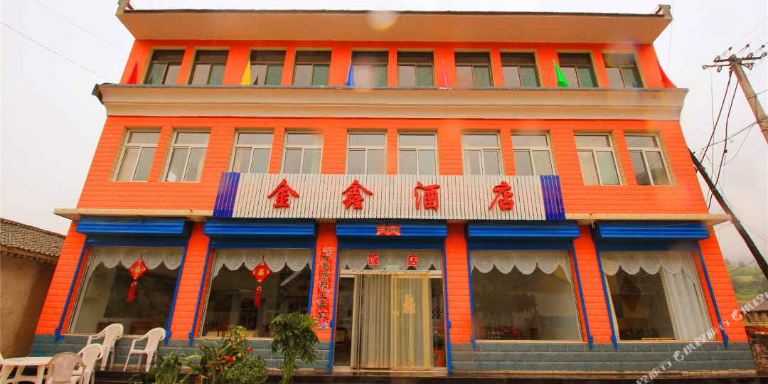 金鑫酒店