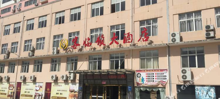 随县客临顿大酒店图片