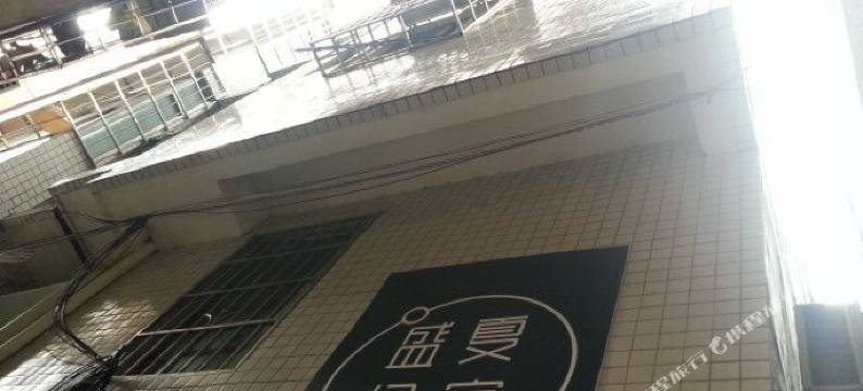 广州盛夏公寓图片