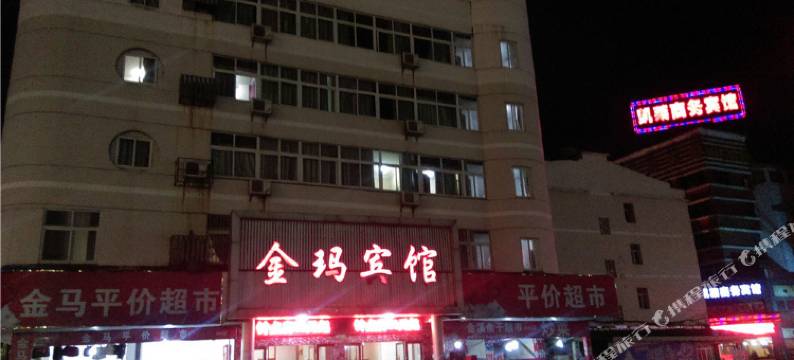 鹰潭金玛宾馆图片