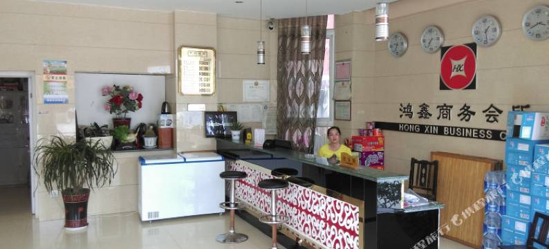 金寨鸿鑫商务宾馆图片