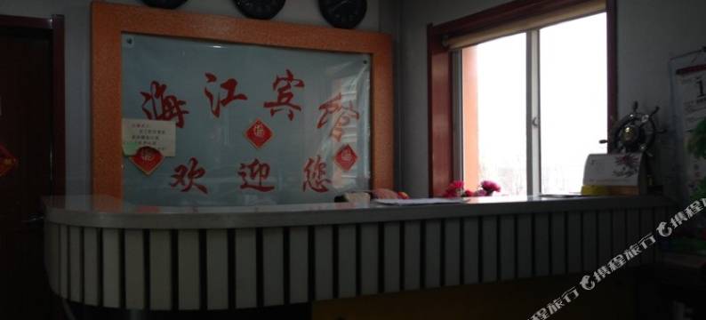 灵丘海江宾馆图片