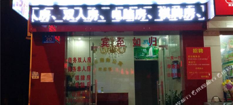 东莞铂金商务公寓图片