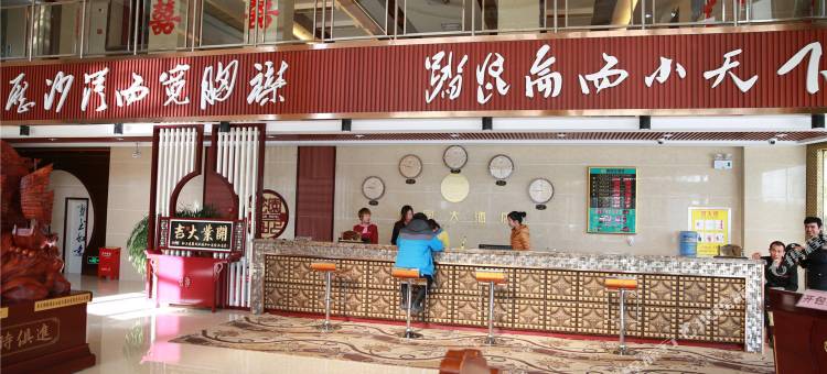 且末沁园大酒店图片