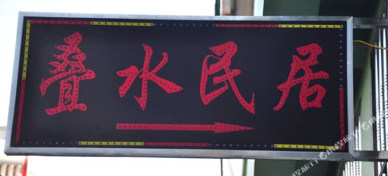 腾冲叠水民居图片