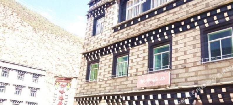 稻城甘珠客坊民俗客栈图片