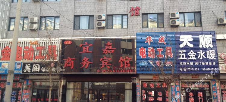昌图宜嘉商务宾馆图片