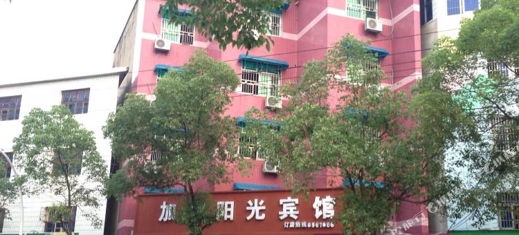 乐平加州阳光宾馆图片