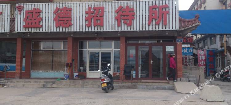 兴城盛德快捷宾馆图片