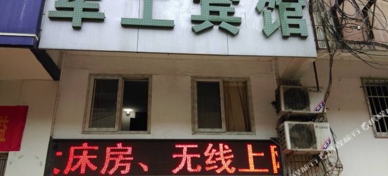 合肥军工宾馆图片