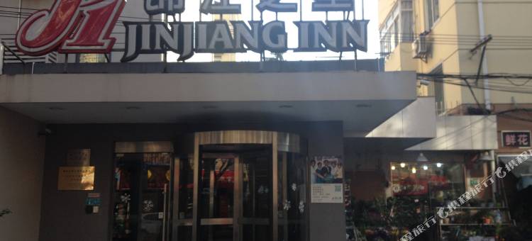 锦江之星(上海茅台路店)图片