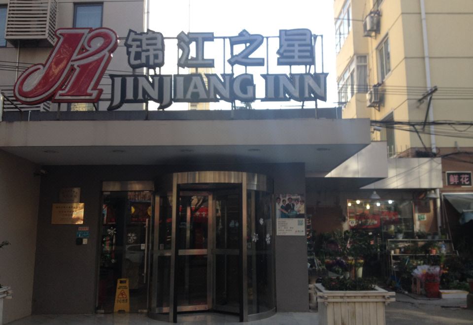 广州山水时尚酒店（花都店）外观图