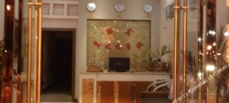 昭通璐琪宾馆图片