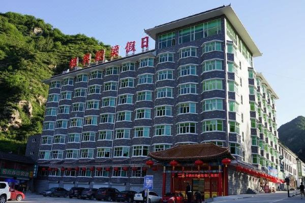 平山银兴驼梁假日酒店