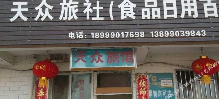 博湖天众旅社图片