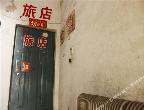 呼伦贝尔鑫诚意旅店