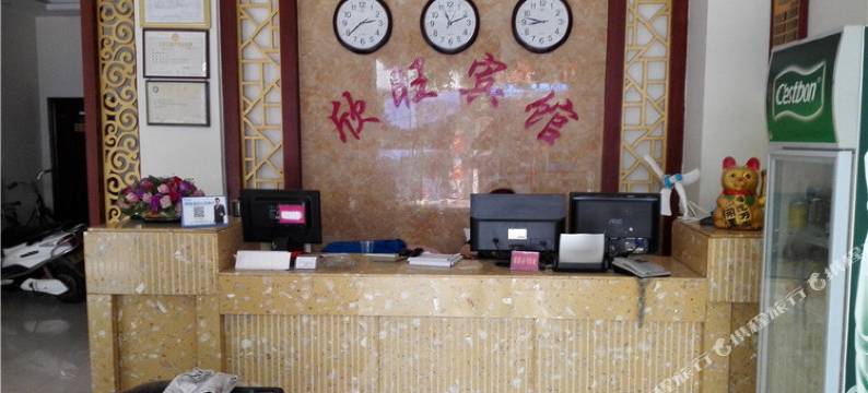 儋州欣旺宾馆(儋州市第一中学店)图片