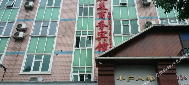 十堰中加美商务宾馆图片