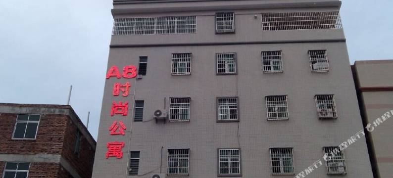 A8时尚公寓(广东机电职业技术学院店)图片
