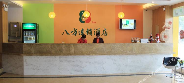 八方快捷酒店(湛江赤坎店)图片