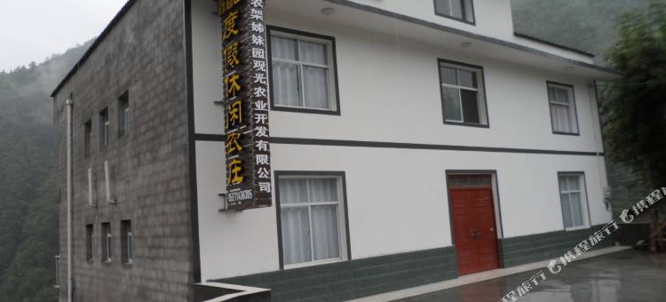 神农架姊妹园度假休闲农庄图片
