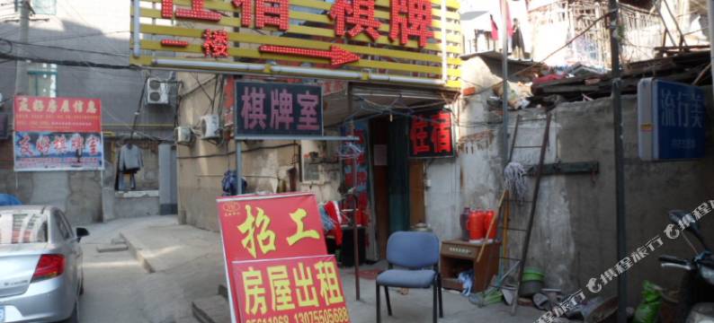 合肥长寿旅馆图片