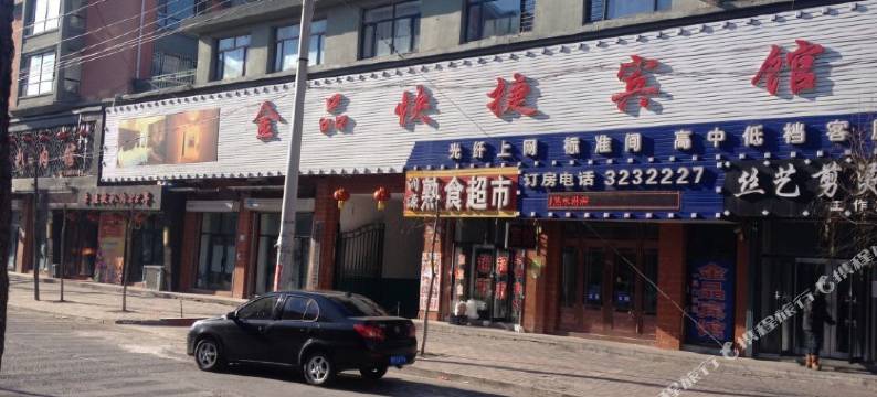 青冈金品快捷宾馆图片