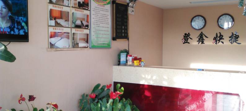 黄骅登鑫快捷宾馆图片