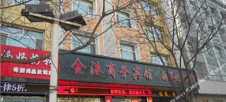 保德金港商务宾馆图片