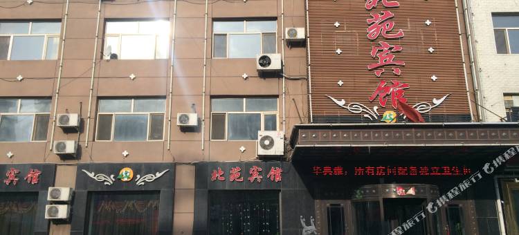 肇源北苑宾馆图片