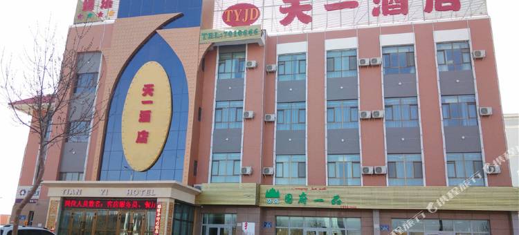 若羌天一酒店图片