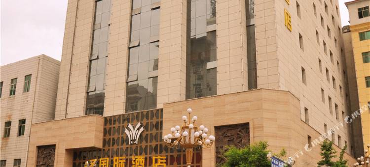 洛南仓圣国际酒店图片
