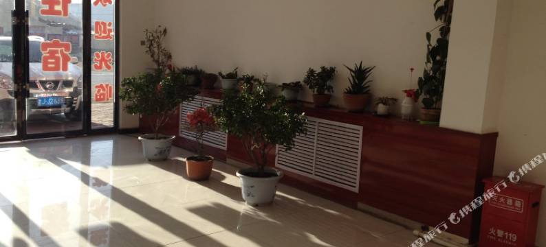 渭源会鑫宾馆图片