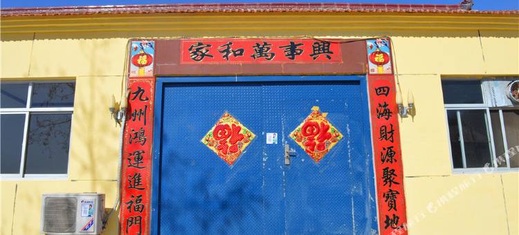 天津翔瑞霞光农家院图片