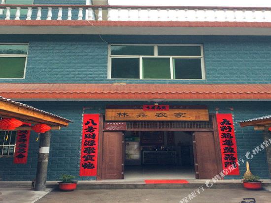 柞水林鑫农家乐