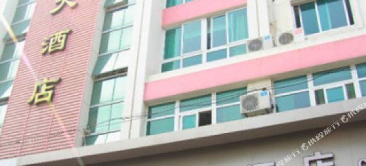 舟山昌源大酒店(定海西园商业街店)图片