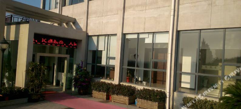 黄石梧桐主题宾馆图片