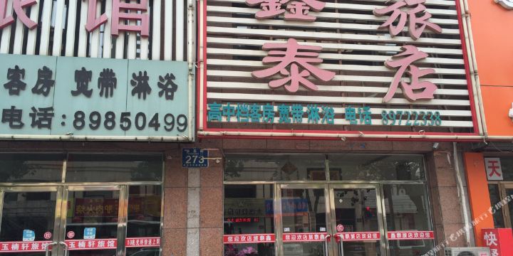 地址(位置,怎么去,怎么走):  辽宁省大连市庄河市泰昌路273号(临近