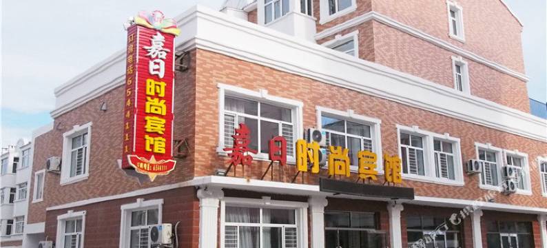 满洲里嘉日时尚宾馆图片