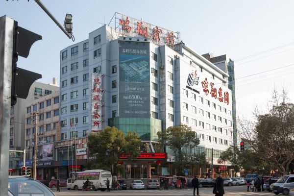 鸣翔宾馆(温岭泽国客运中心店)预订价格,联系电话位置地址【携程酒店