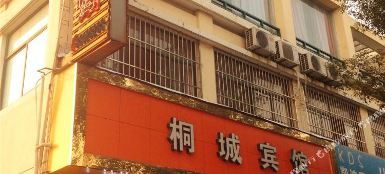 桐乡桐城宾馆图片