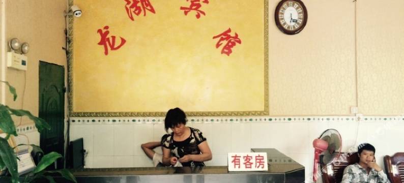 扶绥龙湖宾馆图片