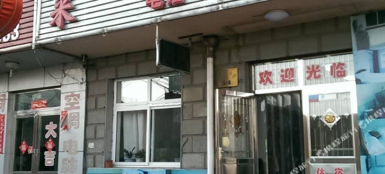 葫芦岛万利来宾馆图片